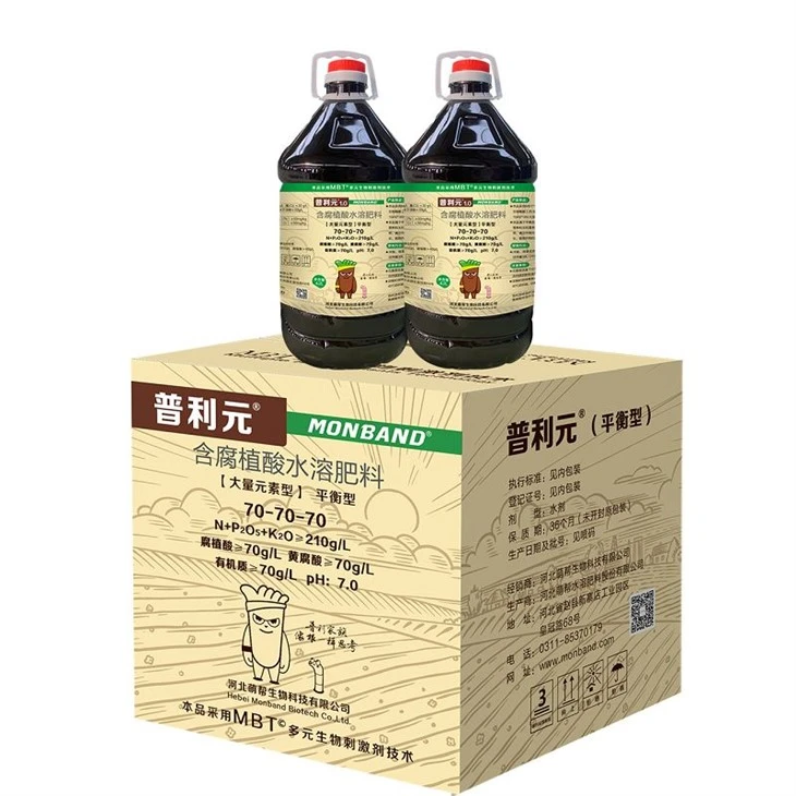 Humic Liquid Fertilizer suppliers